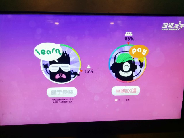 迷你ktv免費(fèi)模式