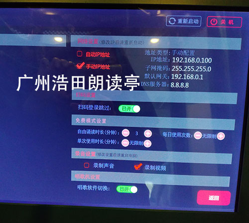 朗讀亭設置 朗讀亭設置